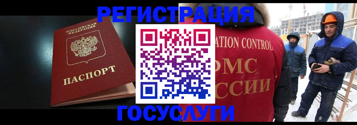 прописка законно в Лабытнанги