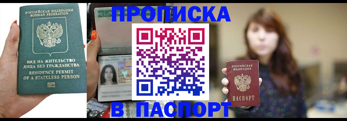 временная регистрация надежно в Лабытнанги