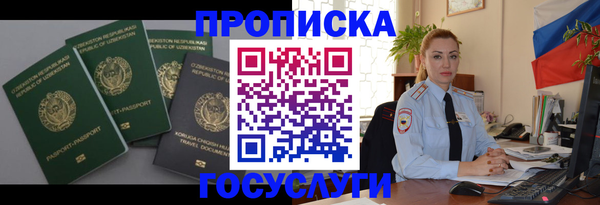 временная регистрация адрес в Лабытнанги