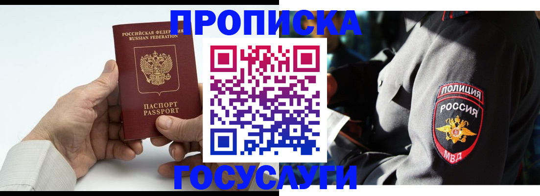 временная регистрация собственник в Лабытнанги